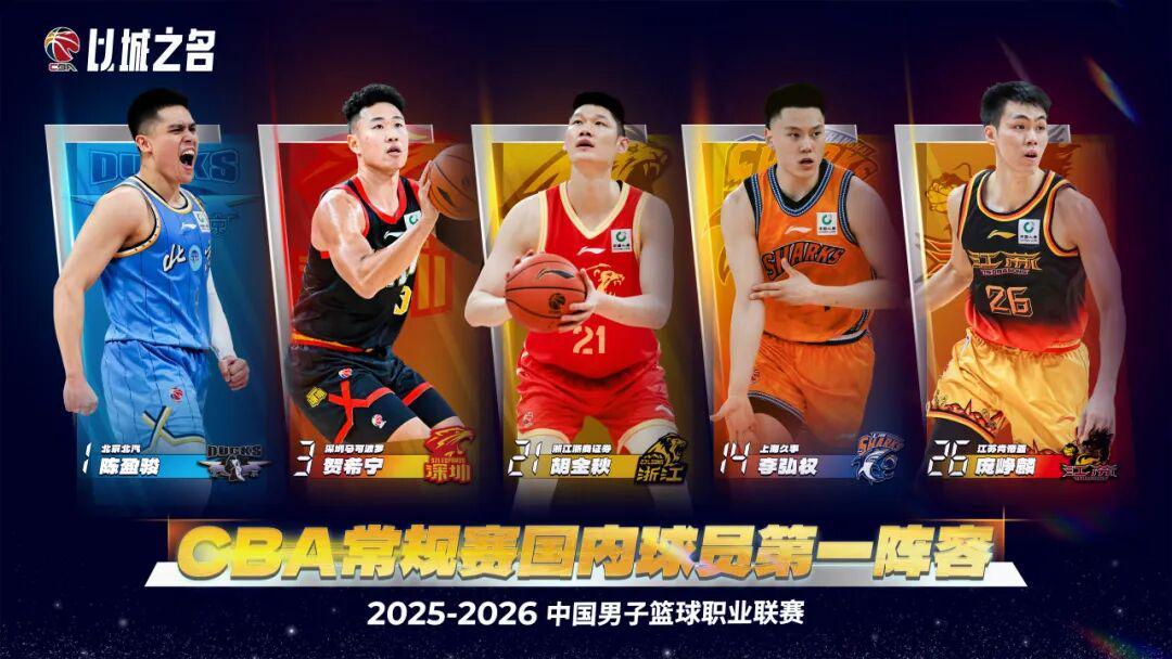 kaiyun sports-最佳阵容荣耀入选，季后赛征程奋勇争先！